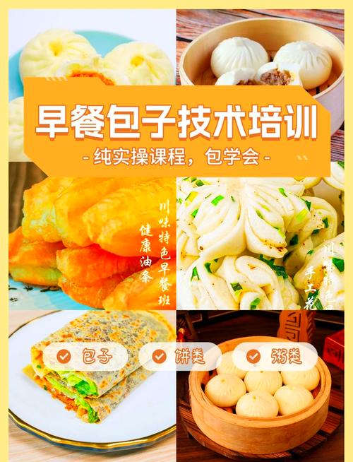 成都哪有實(shí)體店包子培訓(xùn)_成都好吃的包子培訓(xùn)_成都包子培訓(xùn)地址查詢 成都哪有實(shí)體店包子培訓(xùn)_成都好吃的包子培訓(xùn)_成都包子培訓(xùn)地址查詢