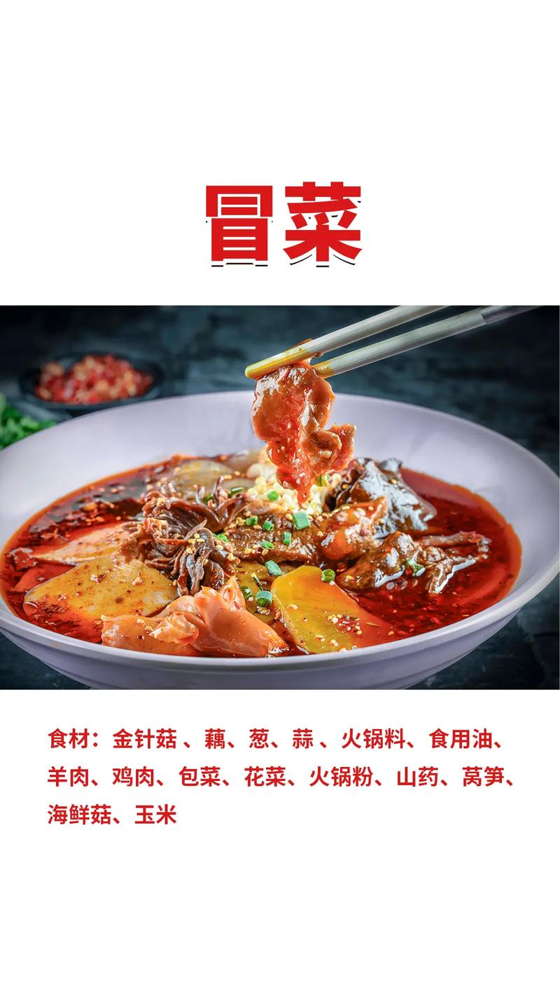 學(xué)冒菜技術(shù)培訓(xùn)_學(xué)冒菜培訓(xùn)哪家好一點_學(xué)冒菜培訓(xùn)去哪