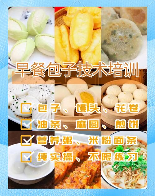 成都包子培訓班_成都包子培訓機構排名榜_成都包子培訓學校